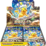 Pokemon TCG - Scarlet & Violet - Supercharged Breaker (SV8) Booster Box (Japanese)
