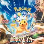 Pokémon Card Game Scarlet & Violet Expansion Pack – Super Electric Breaker Box