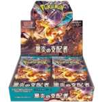 Pokemon TCG - Scarlet & Violet - Ruler of the Black Flame (SV3) - Booster Box (Japanese)