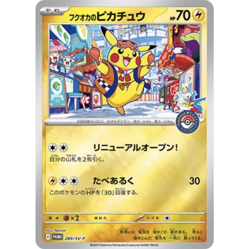 Pokemon Center Japanese Tohoku Hiroshima Fukuoka Special Box SET OF 3 New Japan - Image 11
