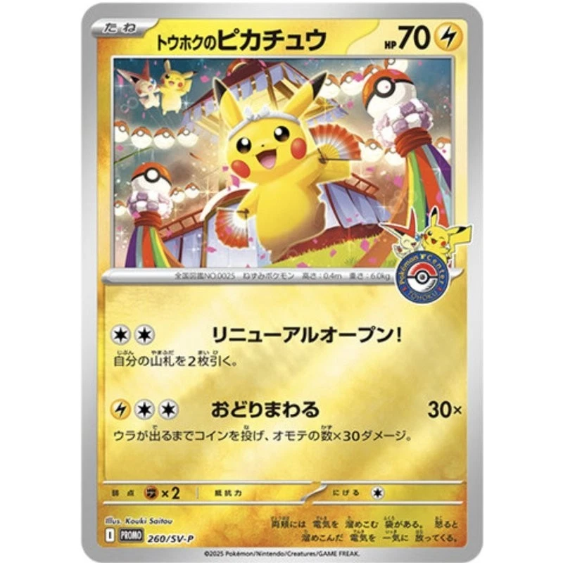 Pokemon Center Japanese Tohoku Hiroshima Fukuoka Special Box SET OF 3 New Japan - Image 9