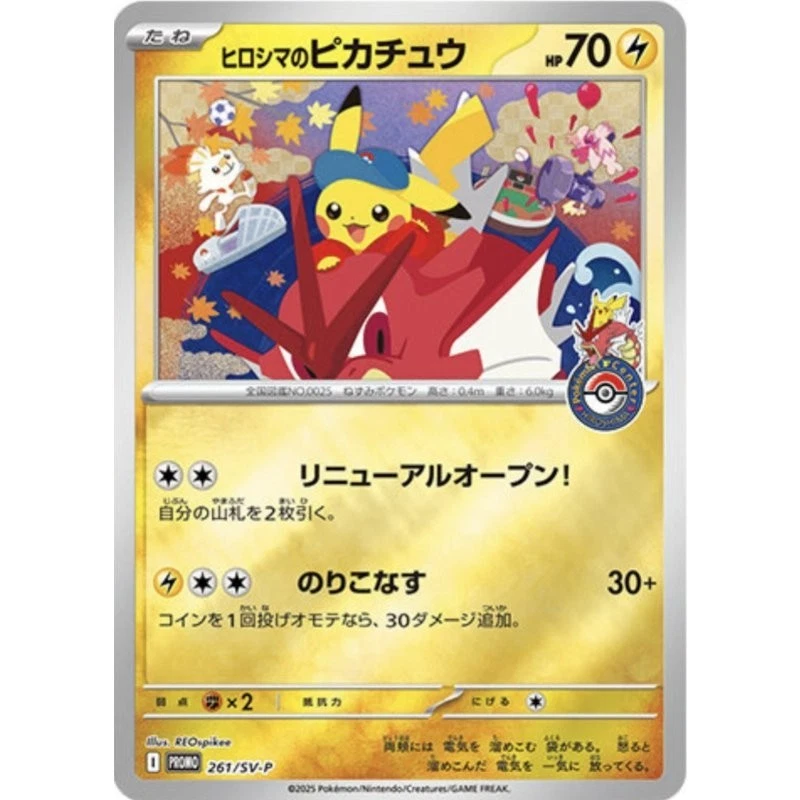 Pokemon Center Japanese Tohoku Hiroshima Fukuoka Special Box SET OF 3 New Japan - Image 10